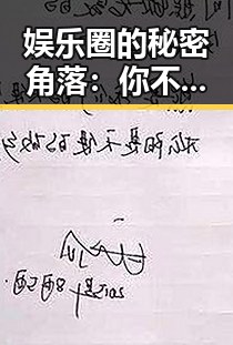 娱乐圈的秘密角落:你不知道的那些故事🤫✨